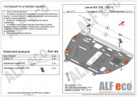 Защита картера Lexus NX300h/200 (2014-2021) 2.5 Alfeco