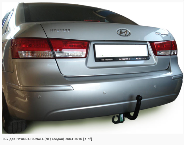 Фаркоп для Hyundai Sonata NF, седан (без электрики) (2004-2010) «ЛидерПлюс»