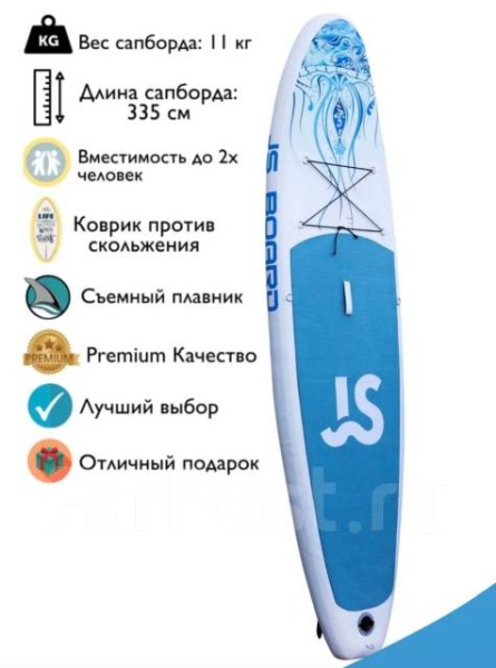 Надувная SUP-доска (сапборд) JS Meduza 11'0" 335x81x15 см, полный комплект, JF335
