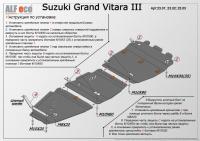 Защита картера Suzuki Grand Vitara III (3 части) (2005-н.в.) Alfeco