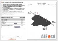 Защита картера Subaru Impreza большая (2007-2011) Alfeco