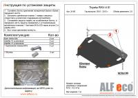 Защита картера Toyota RAV4 III (2010-2013) (на штатный пыльник) 2.0 Alfeco