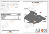 Защита картера Hyundai Matrix (2001-2010) Alfeco