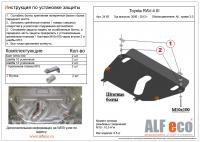 Защита картера Toyota Rav-4 IV (2013-2019) 2.5 Alfeco