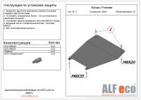 Защита картера Subaru Forester малая III (2012-2018) 2.0 Alfeco