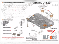 Защита картера Toyota Camry XV 70 (2017-2021) Alfeco
