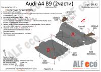 Защита картера Audi A4 (2015-2021) B9 (2 части) Alfeco