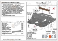 Защита картера Nissan Terrano (2014-2021) Alfeco