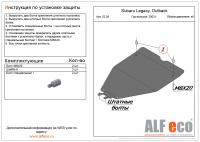 Защита картера Subaru Outback малая (2003-2009) Alfeco