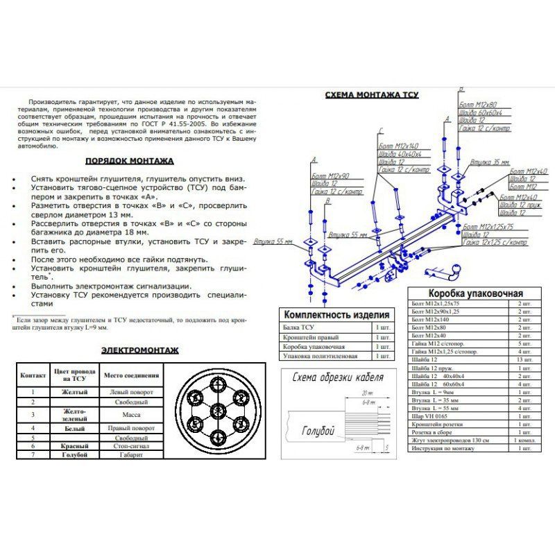 Купить Фаркоп Газ 31105