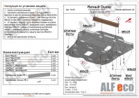 Защита картера Renault Kaptur 4WD (2016-2021) Alfeco