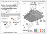 Защита картера Lada X-Ray (2015-2021) Alfeco