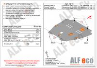 Защита картера Renault Megane III (2008-2016) 1,5; 1,6; 2,0 Alfeco