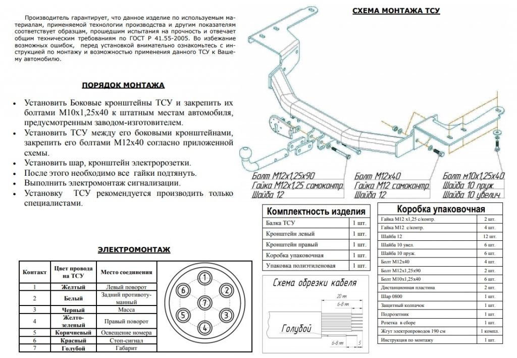 Фаркоп на лексус rx330 своими руками