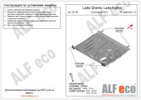Защита картера Lada Granta (2011-2021) 1.6 Alfeco