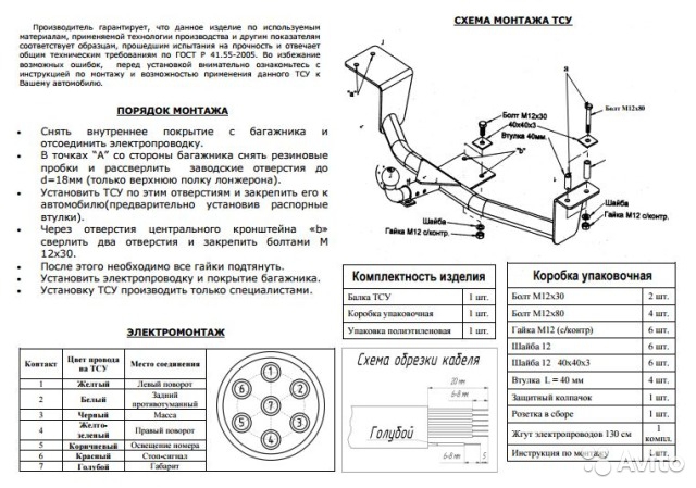 Схема подключения прицепа приора