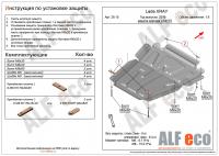 Защита картера Lada Largus 16-кл (2012-2021) 1.6 Alfeco