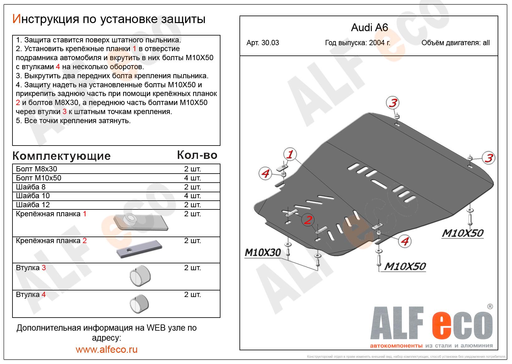 А6 защита. Защита картера Audi a6. Защита картера Ауди а6 с6. Защита двигателя Audi a6 c6. Алюминиевая защита картера Audi a6 c6.