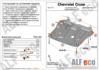 Защита картера Chevrolet Cruse (2009-2015) Alfeco