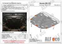 Защита картера Honda CR-V IV (2012-2017) 2.4 Alfeco
