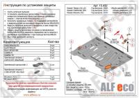 Защита картера Nissan Teana J32,L33 (2008-2014) Alfeco