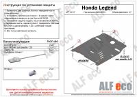 Защита картера Honda Legend (2004-2012) 3.7 Alfeco
