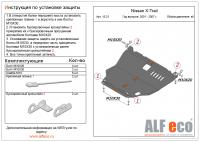 Защита картера Nissan X-Trail T30 (2001-2007) Alfeco