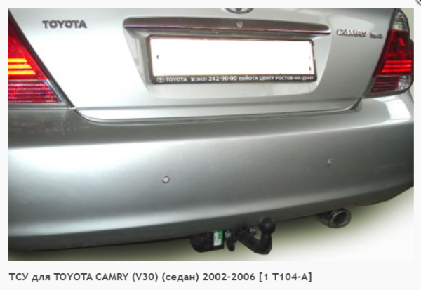 Фаркоп для Toyota Camry V30 седан (без электрики) (2002-2006) «ЛидерПлюс»