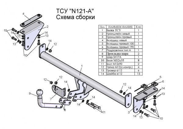 Фаркоп для Nissan Qashqai, Qashqai +2 J10/J11 (без электрики) (2008-2014 г.в.) «ЛидерПлюс»