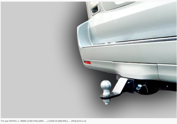 Фаркоп для Toyota Land Cruiser Prado (J120/J150) (без электрики) (2002-н.в.) «ЛидерПлюс»
