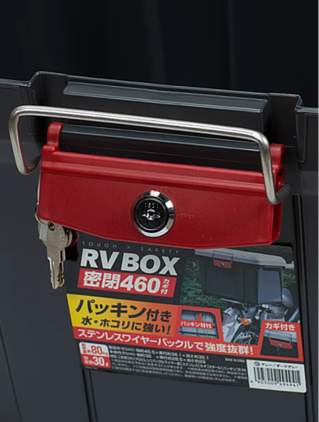 Экспедиционный ящик IRIS RV BOX 460G (30 литров)