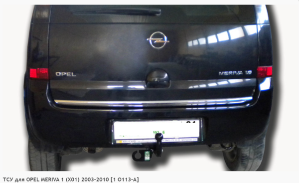 Фаркоп для Opel Meriva 1 X01 (без электрики) (2003-2010) «ЛидерПлюс»