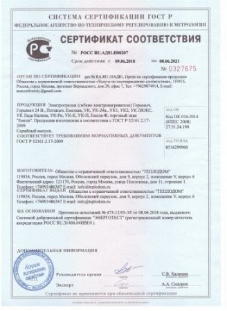 Обогрев сиденья "Горыныч" 24В