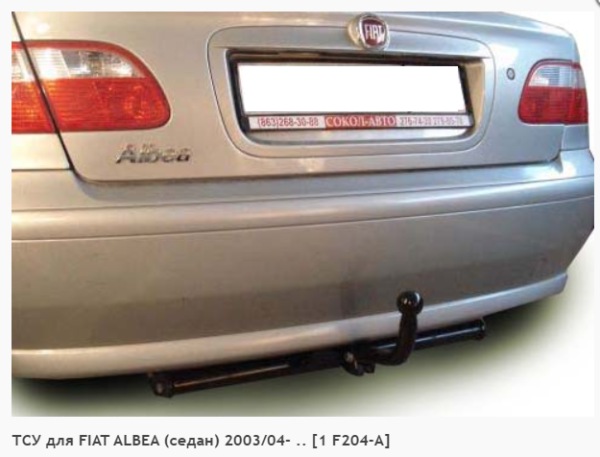 Фаркоп для Fiat Albea седан (без электрики) (2003-н.в.) «ЛидерПлюс»