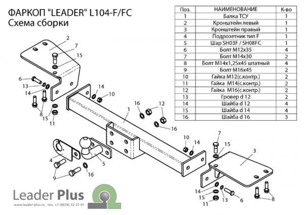 Фаркоп для Lexus LX 470 c нержавеющей пластиной (без электрики) (1998-2007) «ЛидерПлюс»