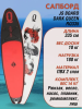 Надувная SUP-доска (сапборд) JQ RQ335 DARK QUEEN 11'0" (335x82x15 см)