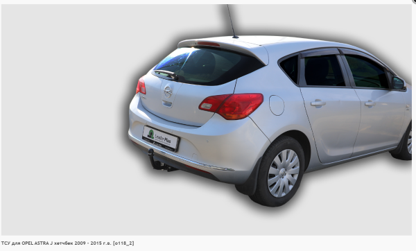 Фаркоп (ТСУ) на Opel Astra J хетчбек (без электрики) (2009-2015) «ЛидерПлюс»