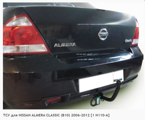 Фаркоп для Nissan Almera Classic B10 (без электрики) (2006-2012) «ЛидерПлюс»