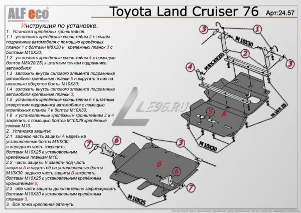 Защита картера Toyota Land Cruiser 76 (2 части) (2007-2021) 4.5D Alfeco