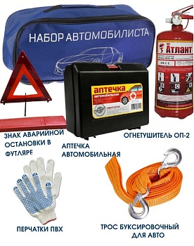 Набор автомобилиста "ГОСТ" (6 предметов) Синий