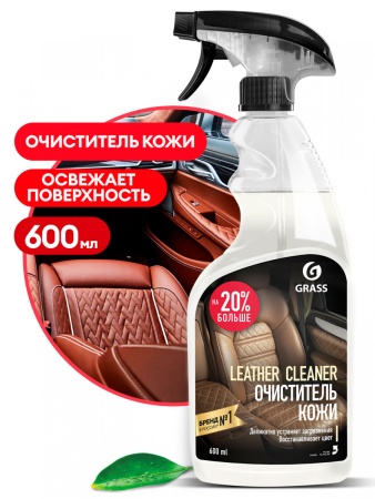 Очиститель натуральной кожи "Leather Cleaner" ( флакон 600 мл) Grass