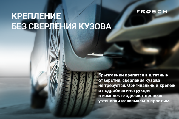 Брызговики задние LADA (ВАЗ) Largus Cross (2021-н.в.)